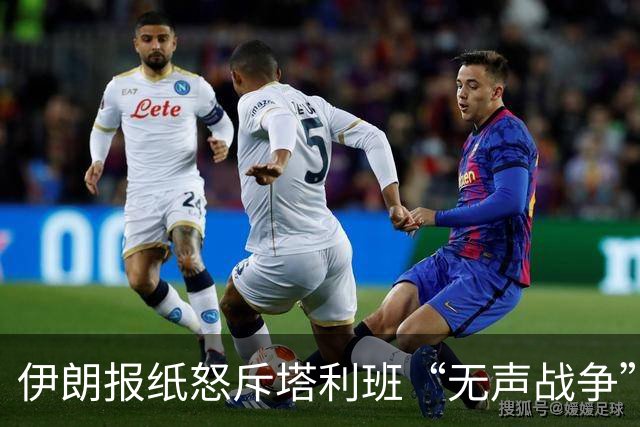 伊朗报纸怒斥塔利班“无声战争”：德黑兰内部对阿态度分歧