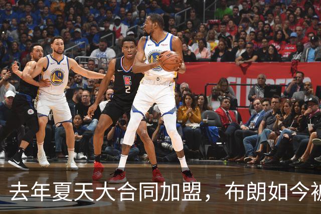 去年夏天大合同加盟，布朗如今被尼克斯裁掉