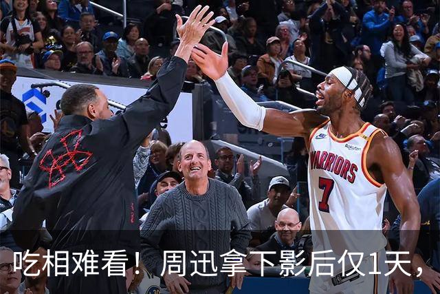 吃相难看！周迅拿下影后仅1天，荒谬一幕发生，陈坤再成众矢之的