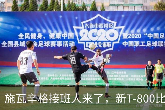 施瓦辛格接班人来了，新T-800比原版更致命