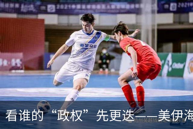 看谁的“政权”先更迭——美伊海峡斗法