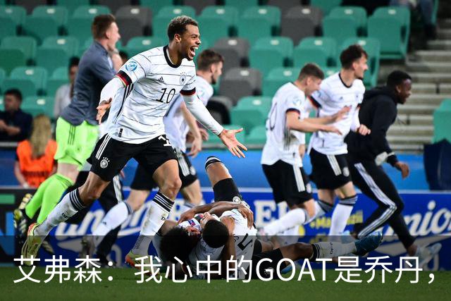 艾弗森：我心中的GOAT是乔丹，但无需贬低詹姆斯