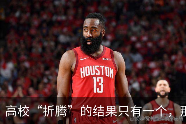 高校“折腾”的结果只有一个，那就是老师们都开始不务正业了！