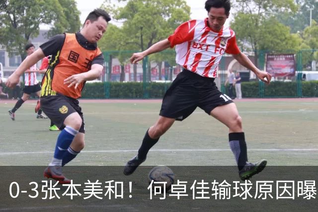 0-3张本美和！何卓佳输球原因曝光，王曼昱苦战5局过关，申裕斌首胜早田后落泪