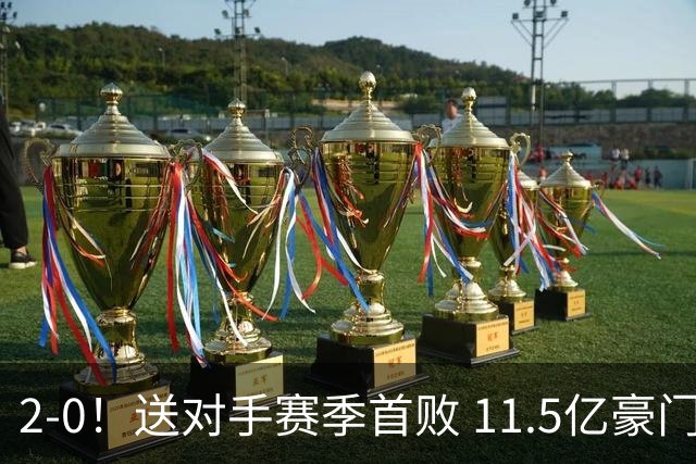 2-0！送对手赛季首败 11.5亿豪门重返英超前四 门神重伤被担架抬出场