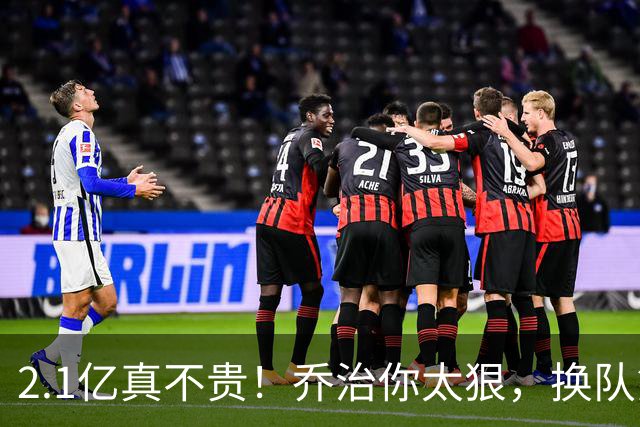 2.1亿真不贵！乔治你太狠，换队第一场，就创造80年NBA历史纪录